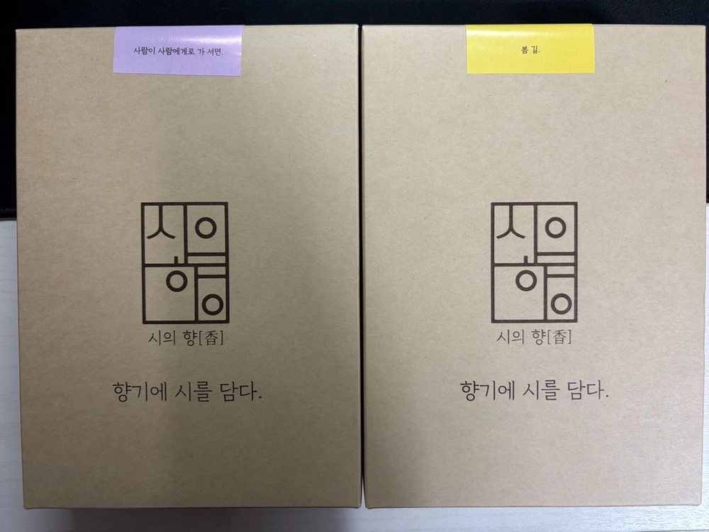 동구밭 플라워 가든 퍼퓸바 세트+시의 향 방향제 2개+시의 향 멀티퍼퓸 이미지