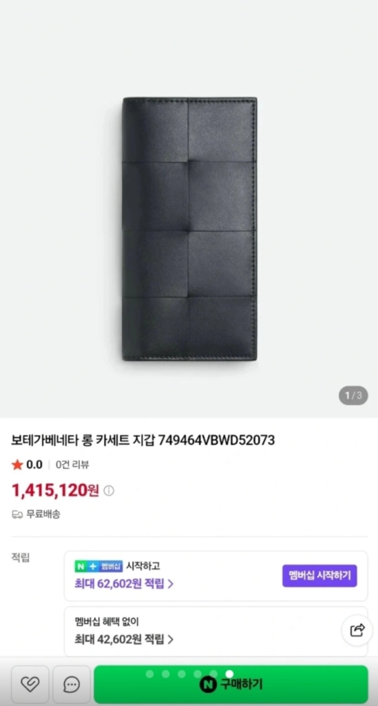 보테가베네타 정품 롱 카세트 장지갑 판매해요 이미지