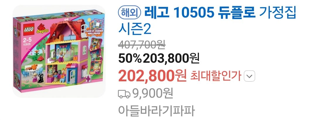 레고듀플로 10505 가정집 이미지