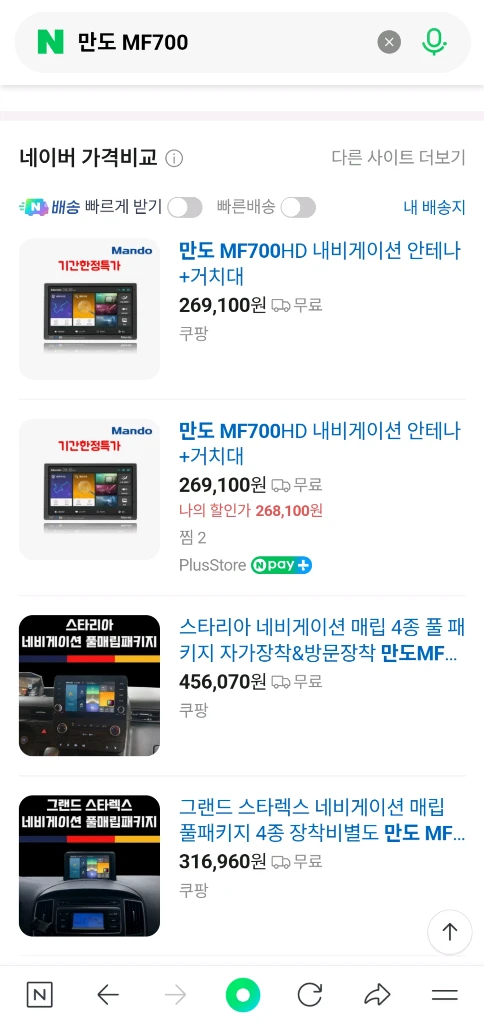 [8인치] 만도 MF700 HD 지니2D맵 네비게이션 이미지