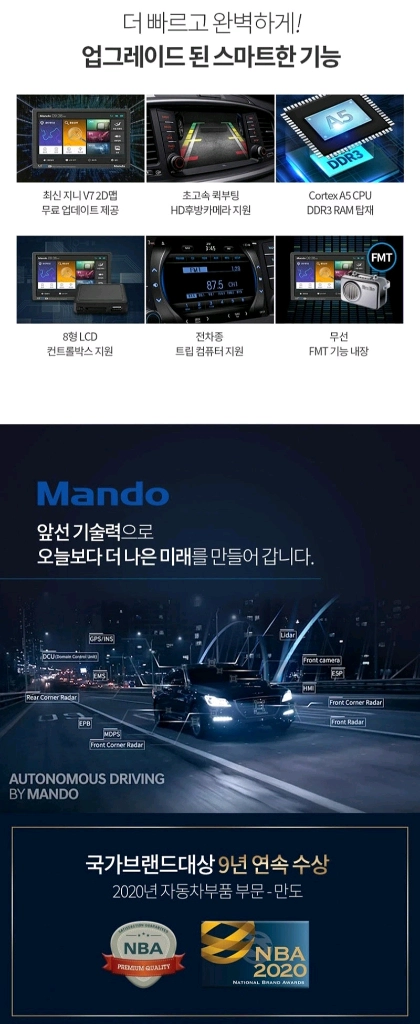 [8인치] 만도 MF700 HD 지니2D맵 네비게이션 이미지