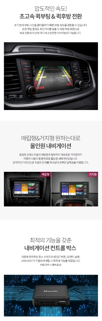 [8인치] 만도 MF700 HD 지니2D맵 네비게이션 이미지