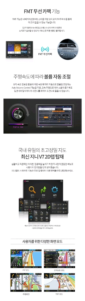 [8인치] 만도 MF700 HD 지니2D맵 네비게이션 이미지