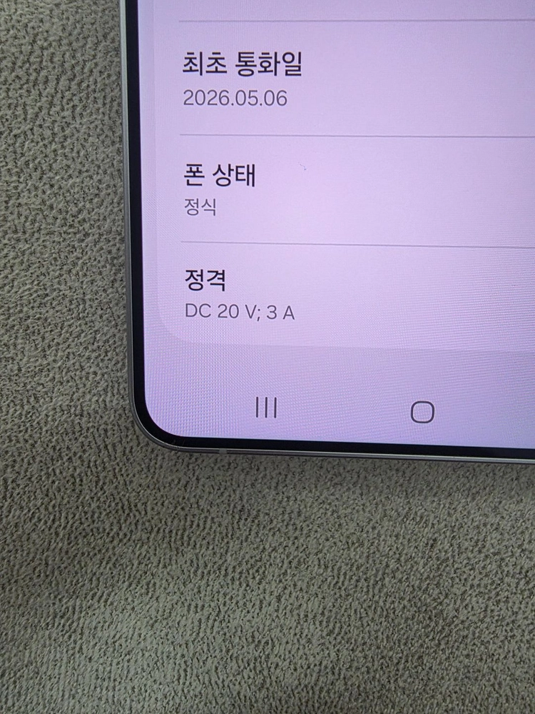 갤럭시S26울트라 256_GB 판매해요!! 이미지
