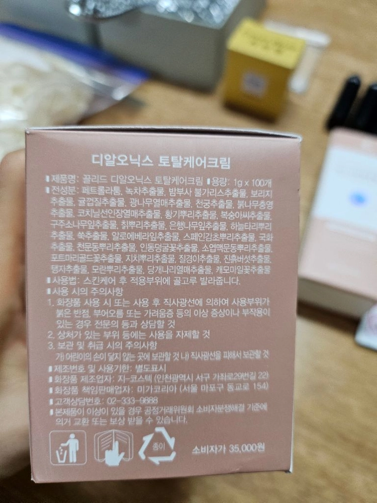 반영구 디지털 머신 및 부자재 일괄 판매 이미지
