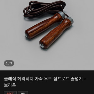 미스터파커 복싱 줄넘기 이미지