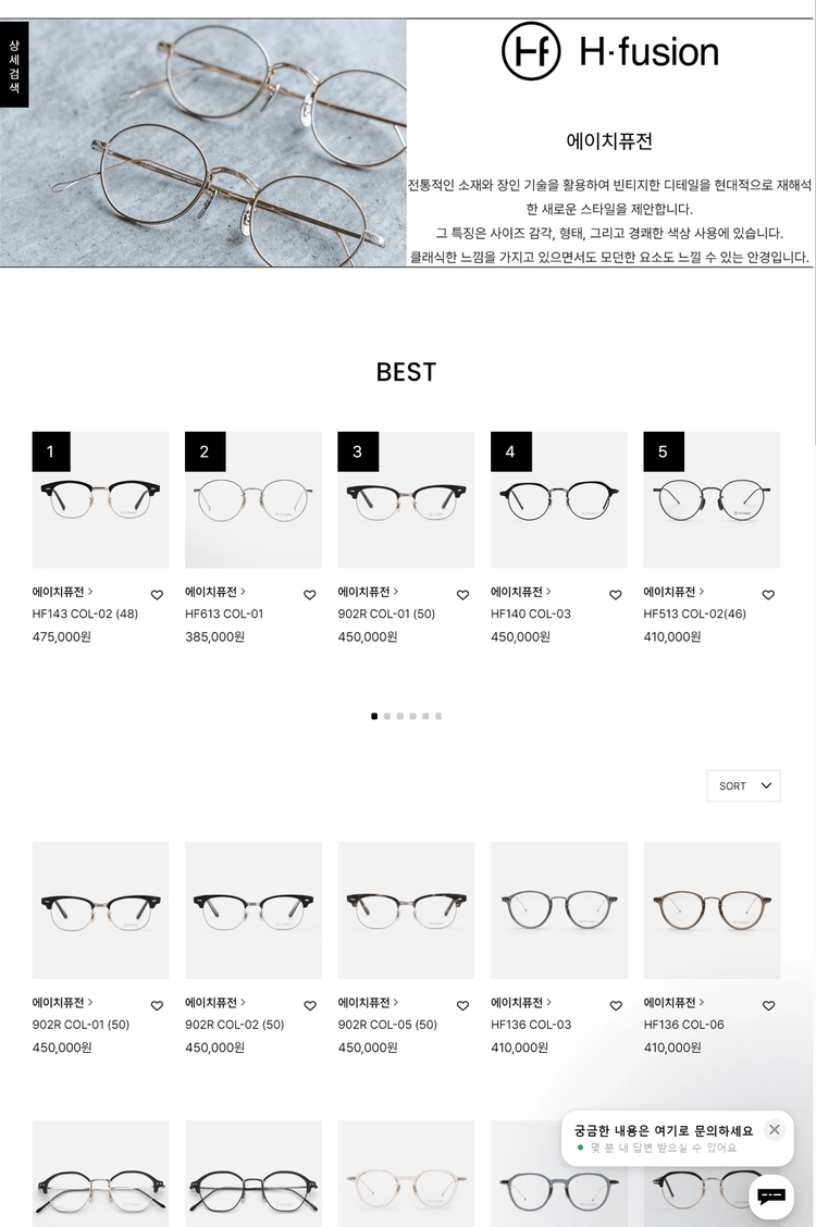 에이치퓨전 H퓨전 재팬 메이드 일본 티타늄 안경 0216 이미지