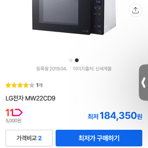 LG전자레인지 MW22CD9 이미지