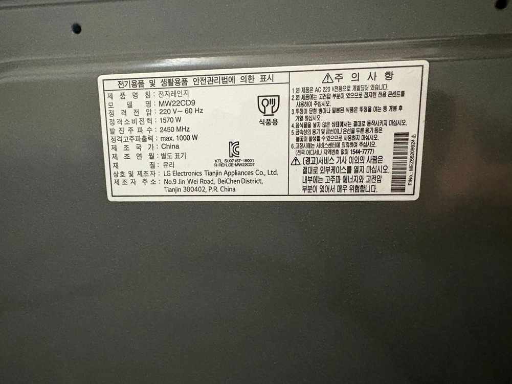 LG전자레인지 MW22CD9 이미지