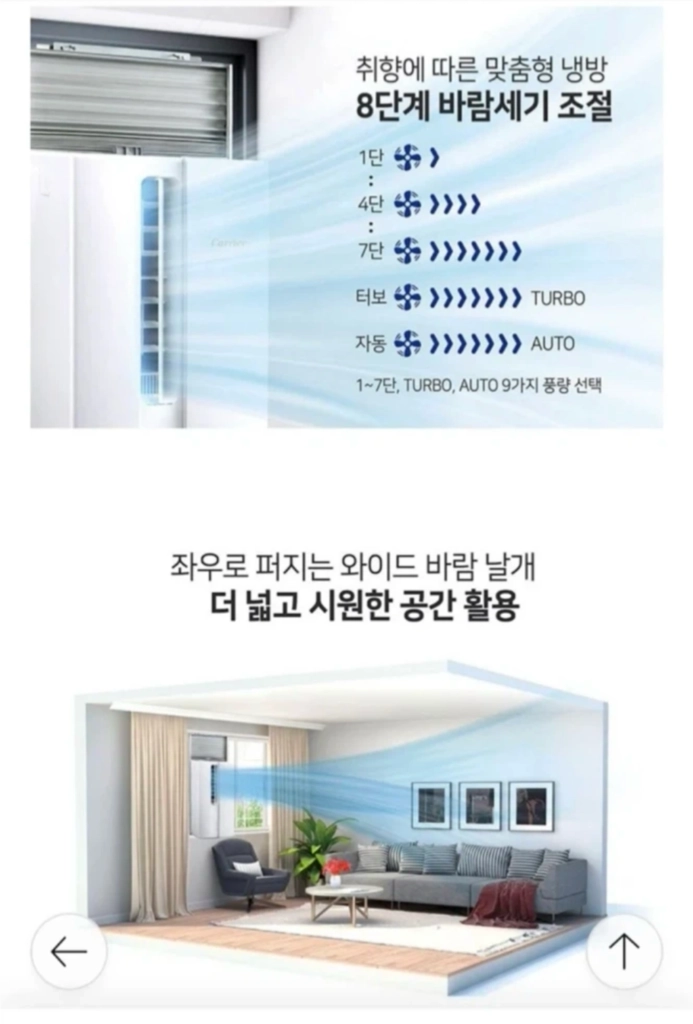 캐리어 창문형 에어컨 판매합니다! 1등급 인버터 이미지