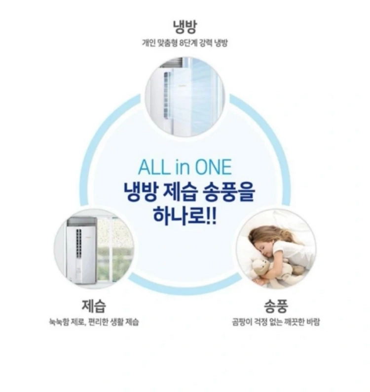 캐리어 창문형 에어컨 판매합니다! 1등급 인버터 이미지