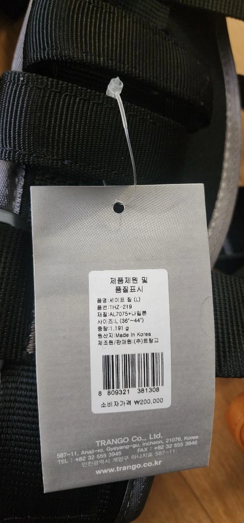 미사용 트랑고 세이프 짚 THZ-219 하네스 이미지