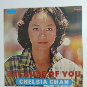 진추하 Because of You LP 희귀반 이미지