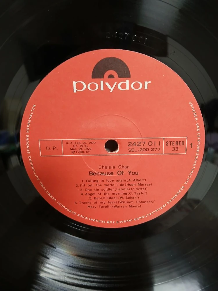 진추하 Because of You LP 희귀반 이미지