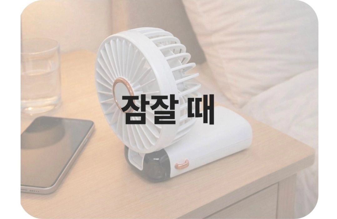 손선풍기 (최신형) 이미지