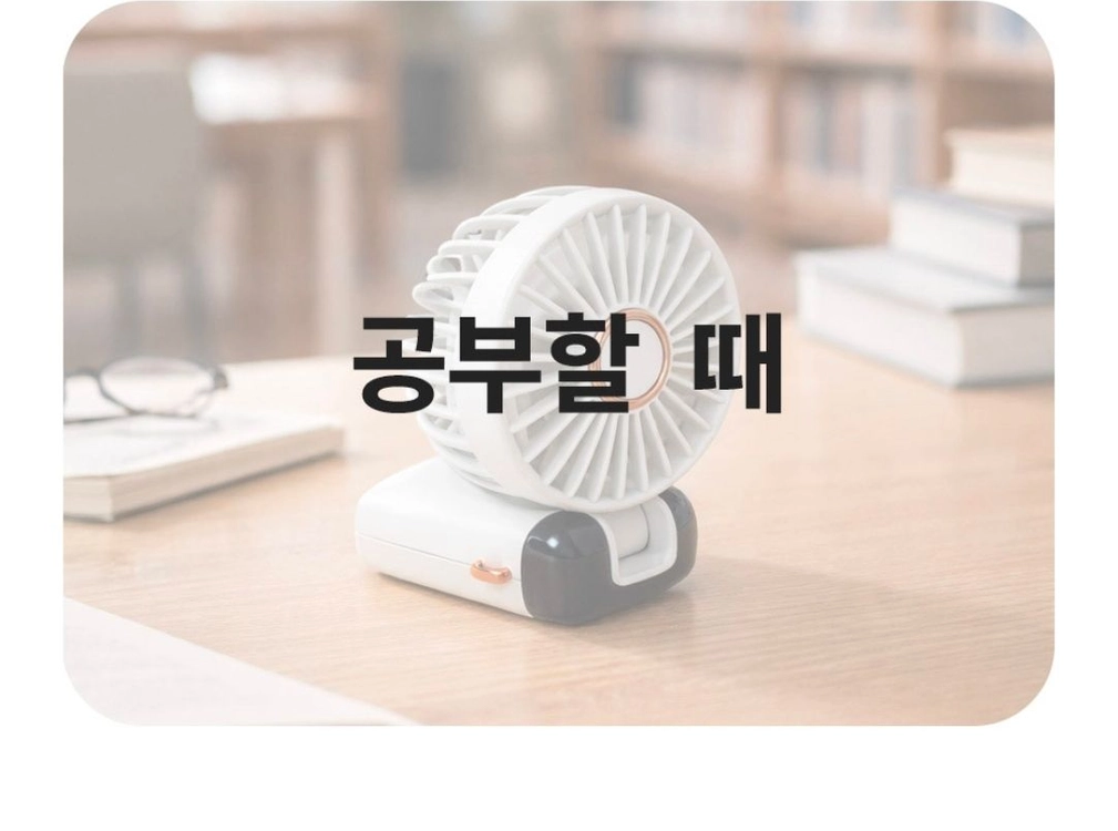 손선풍기 (최신형) 이미지