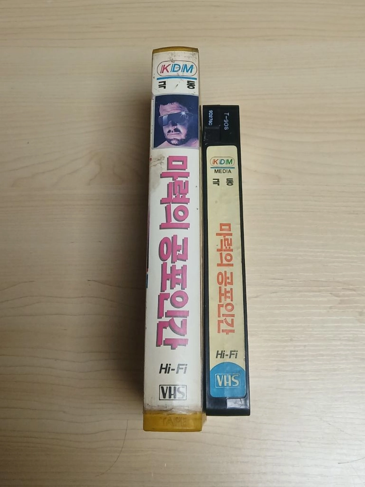 공포영화 슬래셔 호러 로버트 커크 감독 마력의 공포인간 비디오 테이프 이미지