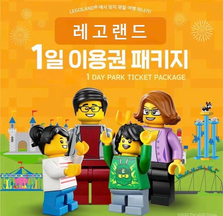 당일가능/최저가) 춘천 레고랜드 모바일 QR 티켓 입장권 종일권 자유이용권 - 안심되는 중고거래