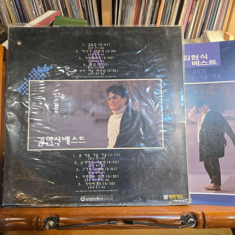 김현식베스트.골목길/사랑했어요.92.서라벌.NM+/NM+.민트급LP 이미지
