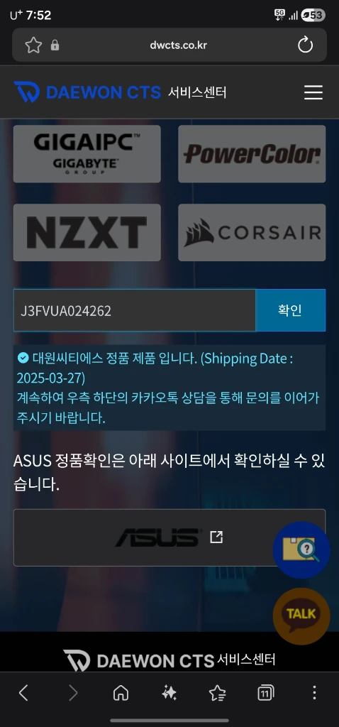 에즈락 9070xt 스틸레전드 화이트 판매 해요 이미지