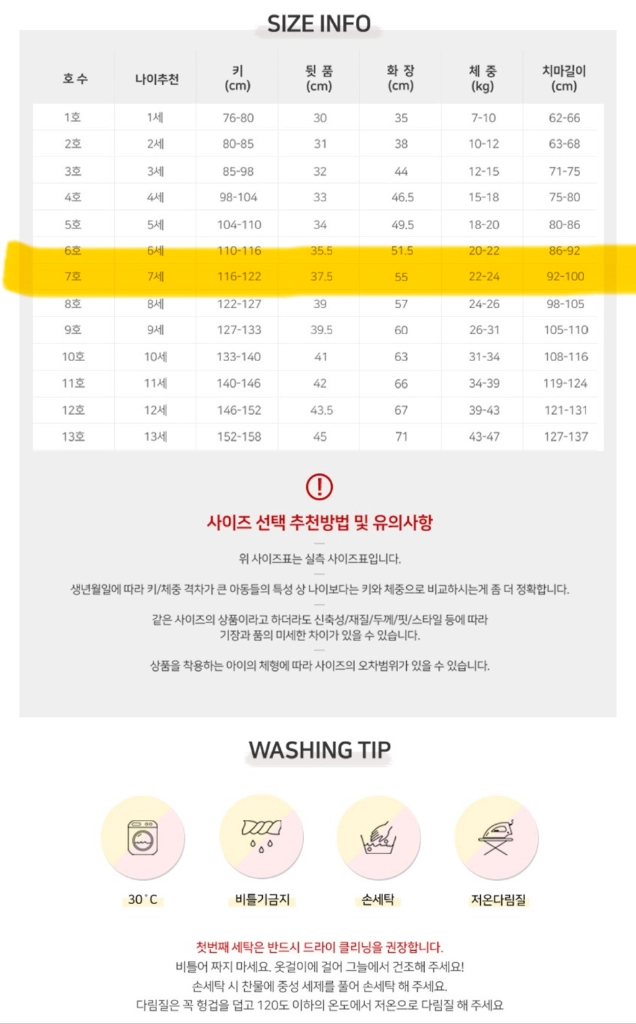 아가명주 여아 한복 7호 팝니다. 이미지