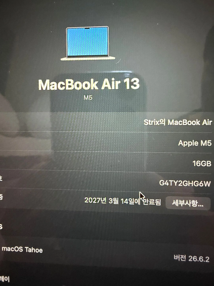 맥북 에어 M5 실버 13인치 16/512 팝니다. 이미지