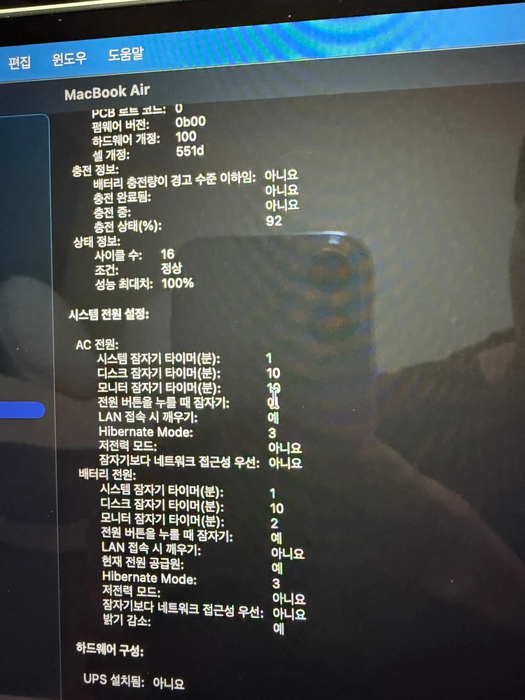 맥북 에어 M5 실버 13인치 16/512 팝니다. 이미지