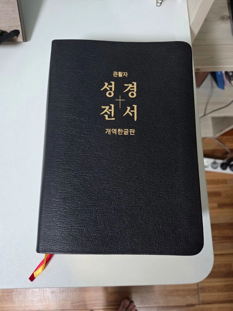 개역한글 무색인 이미지