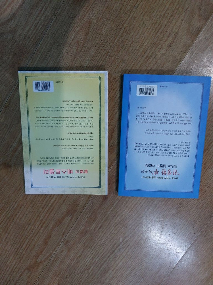 [생각]을 바꾸면 삶이 바뀐다. / 부에 이르는 길 이미지