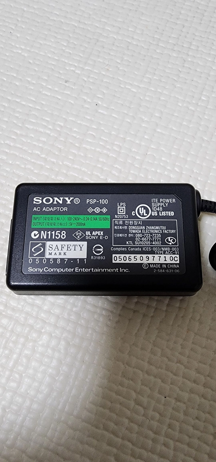 소니 PSP 전원 아답터 정품 이미지