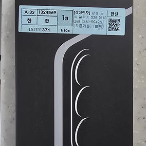 갤럭시 S26 512GB 블랙 자급제 2회 개봉(미사용) 제품 판매 합니다. 이미지