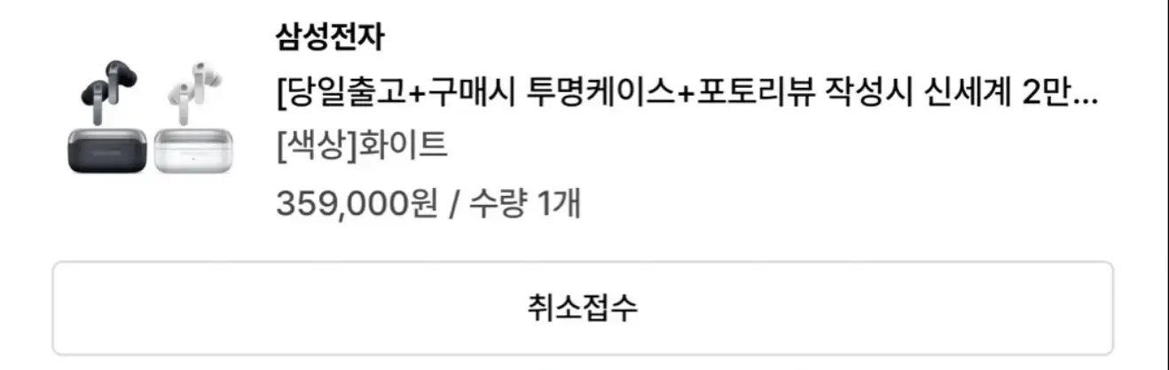 갤럭시버즈4프로 미개봉 새상품 국내정발 - 안심되는 중고거래