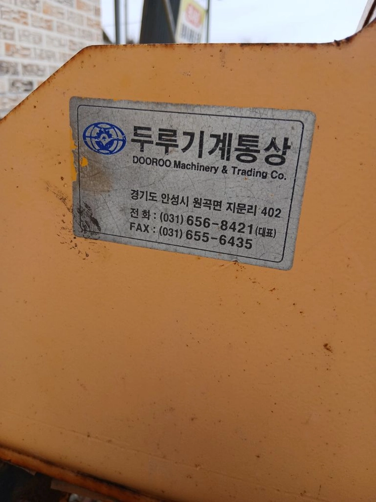 두루기계 땅속작물수확기 마늘 양파 트랙터용 폭140 이미지