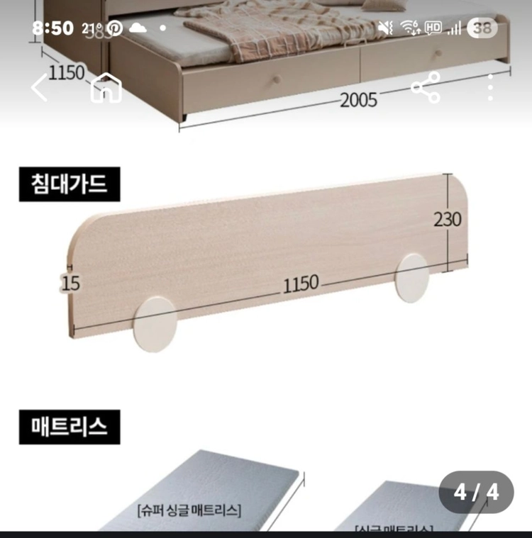 리바트 2층침대 입니다 이미지