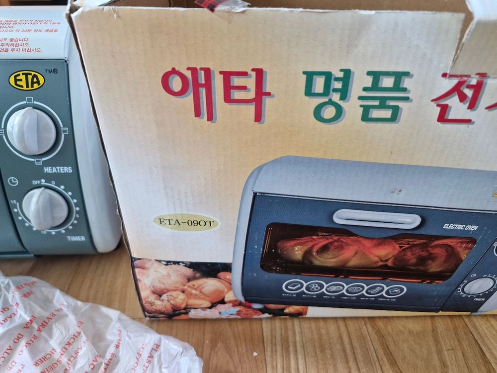 애타 ETA-09OT 명품 전기오븐기 이미지