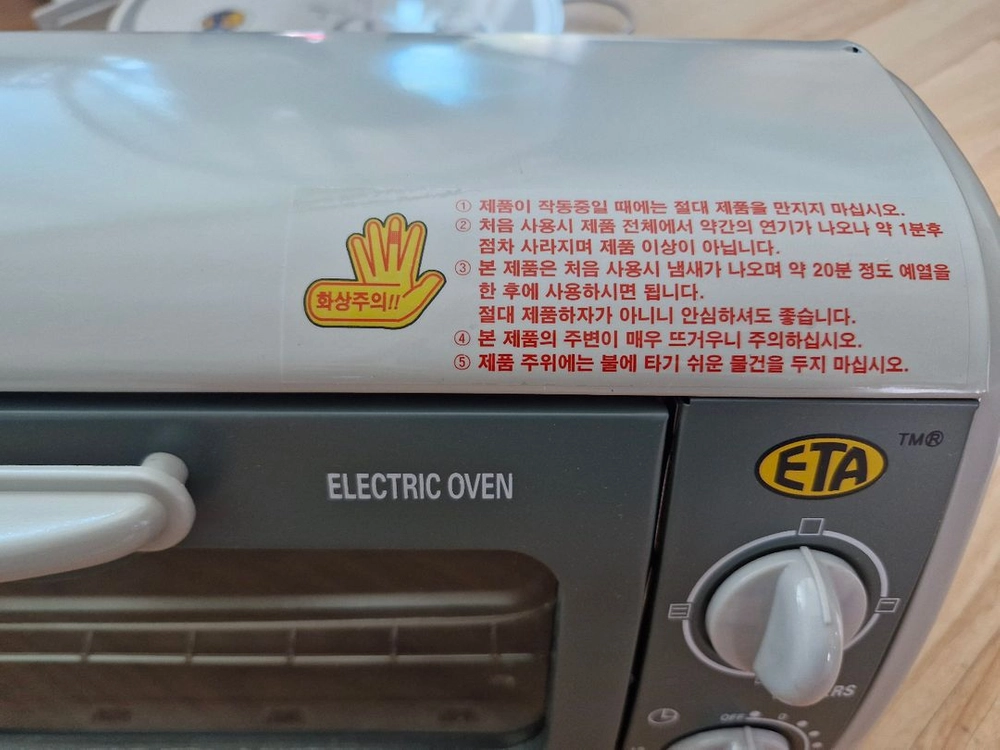 애타 ETA-09OT 명품 전기오븐기 이미지