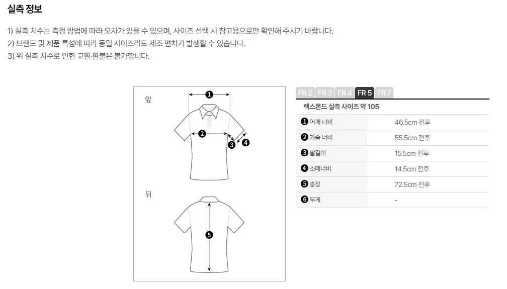 [극미중고] 라코스테 클래식핏 폴로셔츠 네이비 FR5(105)사이 이미지