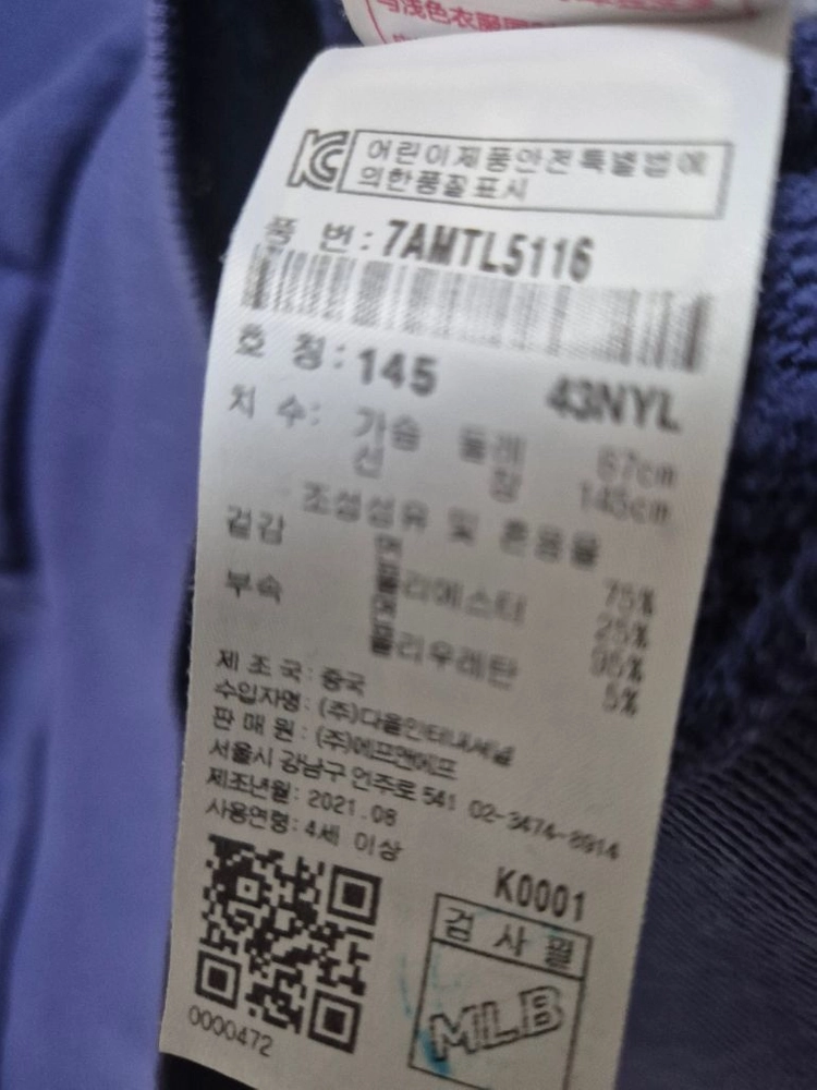 145 블랙야크 키즈 뽀글이 플리스 자켓 이미지