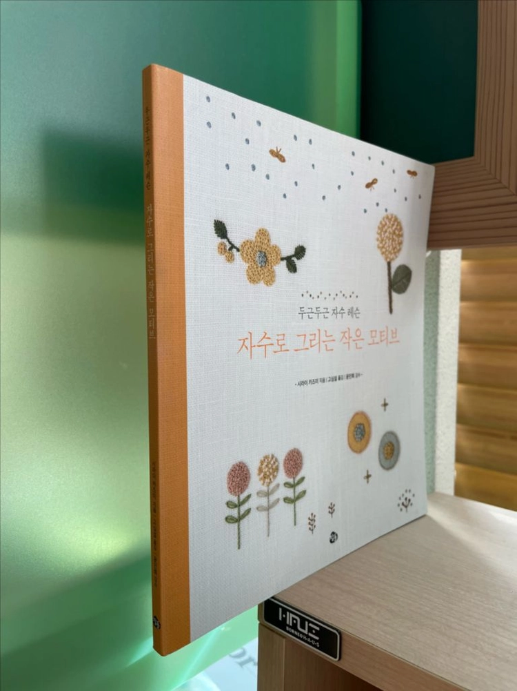 자수로 그리는 작은 모티브 - 시라이 카즈미 이미지