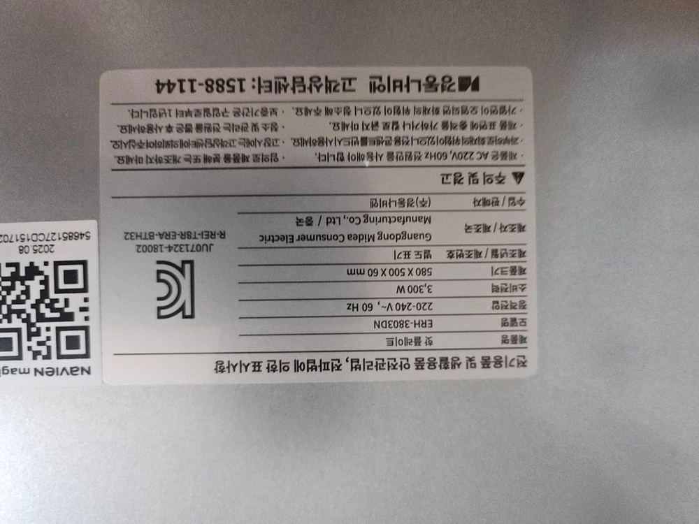 ERH-3803DN,나비앤매직 인덕션(부품용) 이미지
