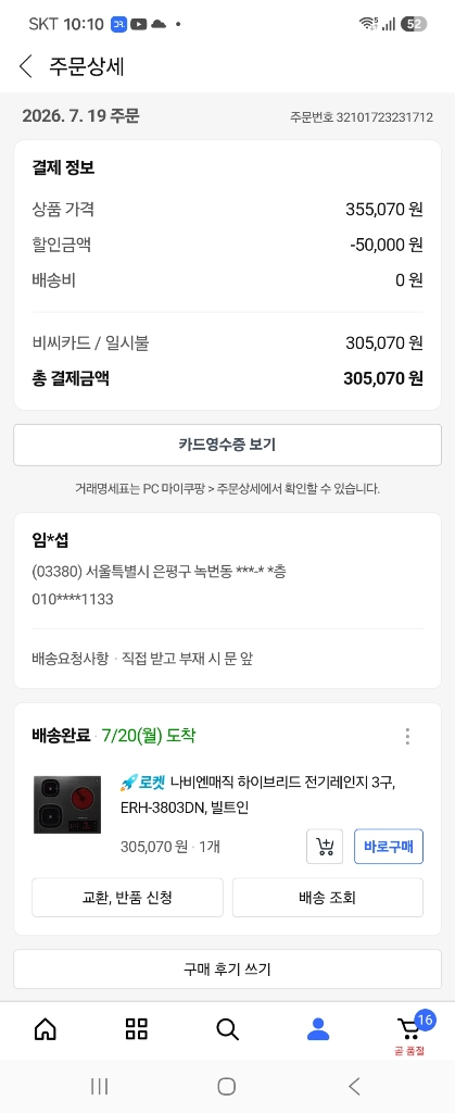 ERH-3803DN,나비앤매직 인덕션(부품용) 이미지