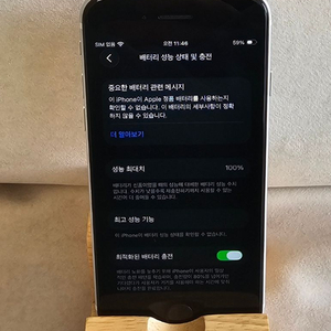아이폰 SE2 화이트 256G 판매!(배터리 효율100%) 이미지