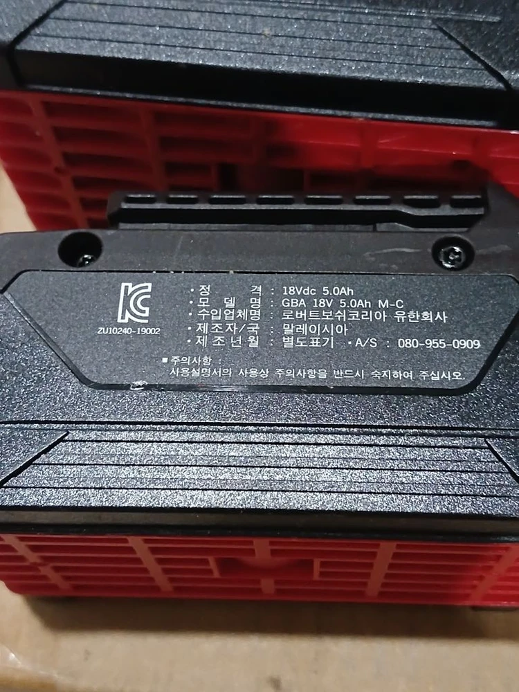 보쉬 18V 리튬배터리 이미지
