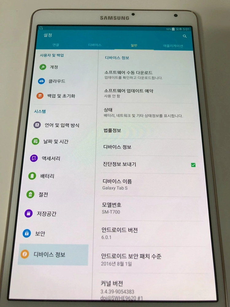 갤럭시 탭S 8.4 (T700) 화이트 와이파이 기기 판매(34140) 이미지