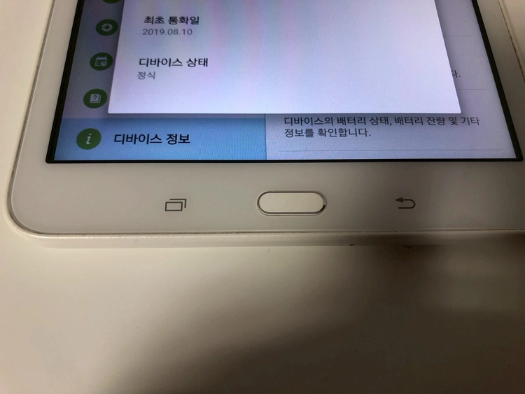 갤럭시 탭E 화이트 기기 판매(01921) 이미지