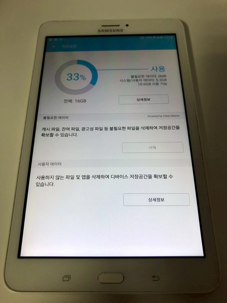 갤럭시 탭E 화이트 기기 판매(01921) 이미지