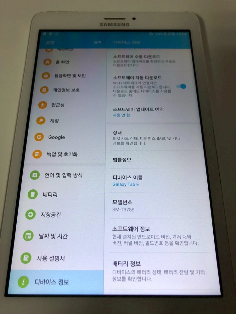 갤럭시 탭E 화이트 기기 판매(01921) 이미지