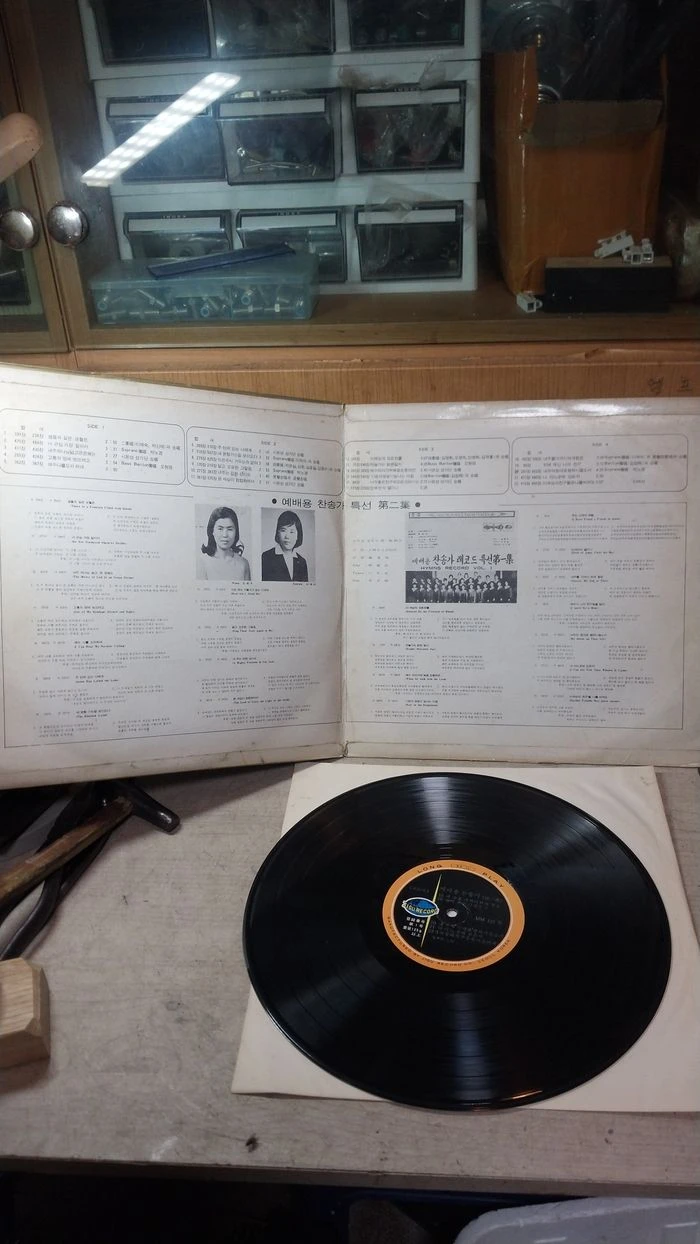 판매민트급 엘피 - 1971 예배용 찬송가 특선 제2집/1장만 있음 이미지