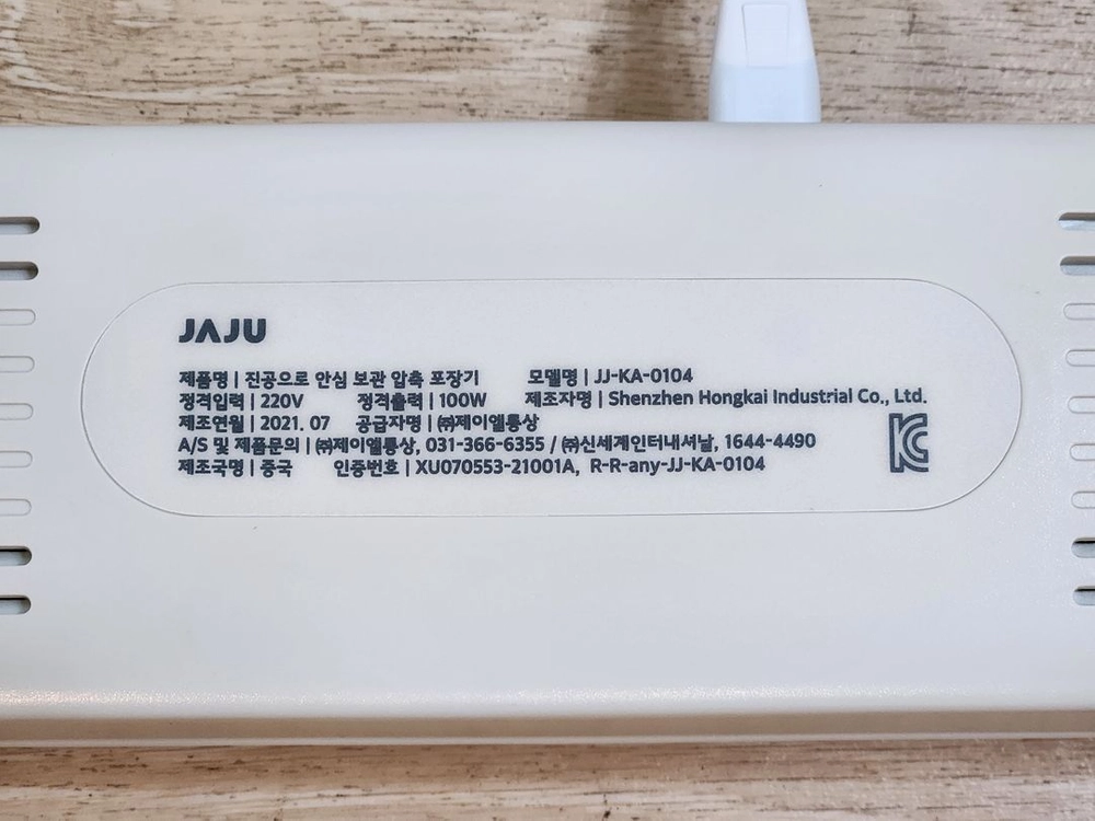 JAJU 자주 진공 보관 압축 실링기 포장기 이미지