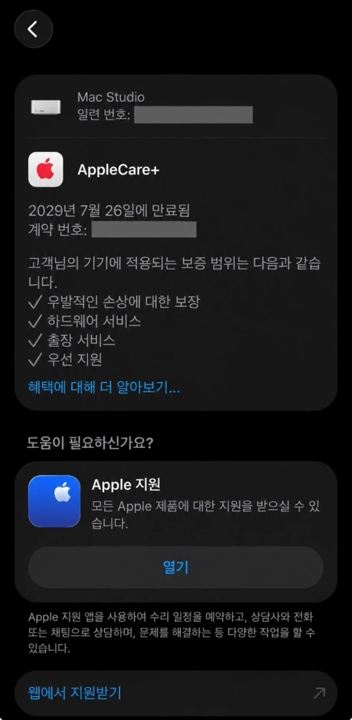 Mac Studio M4 Max 판매합니다. 이미지